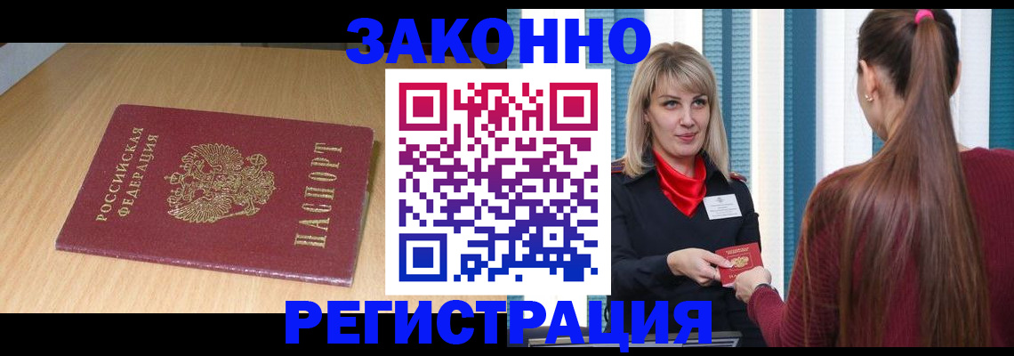 прописка ребенка в Эртили