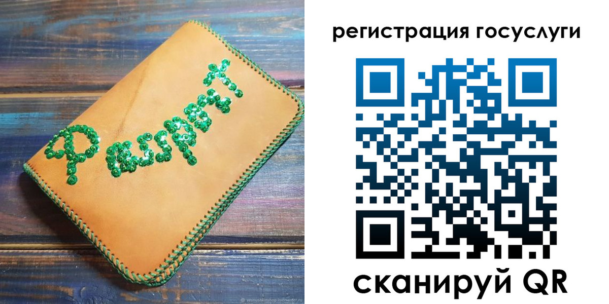временная регистрация в квартире в Эртили