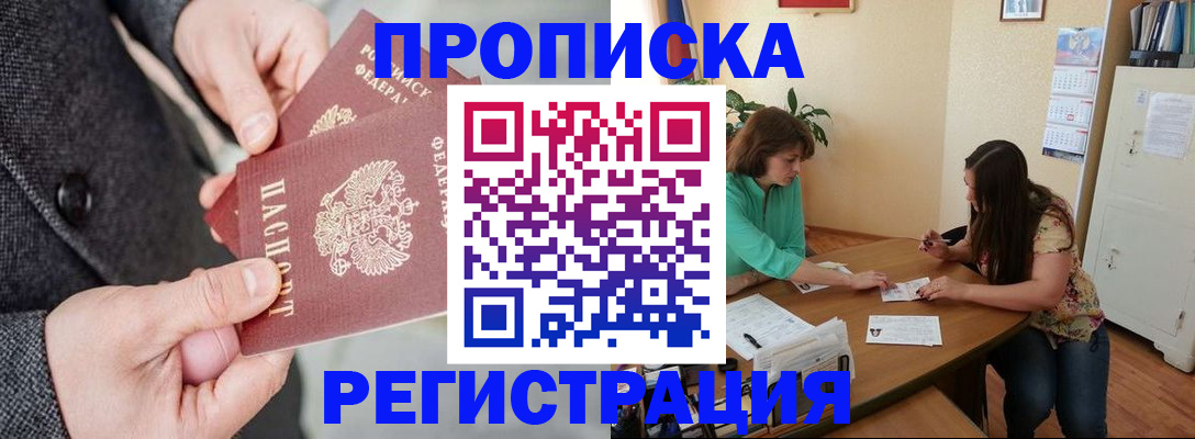 временная регистрация законно в Эртили