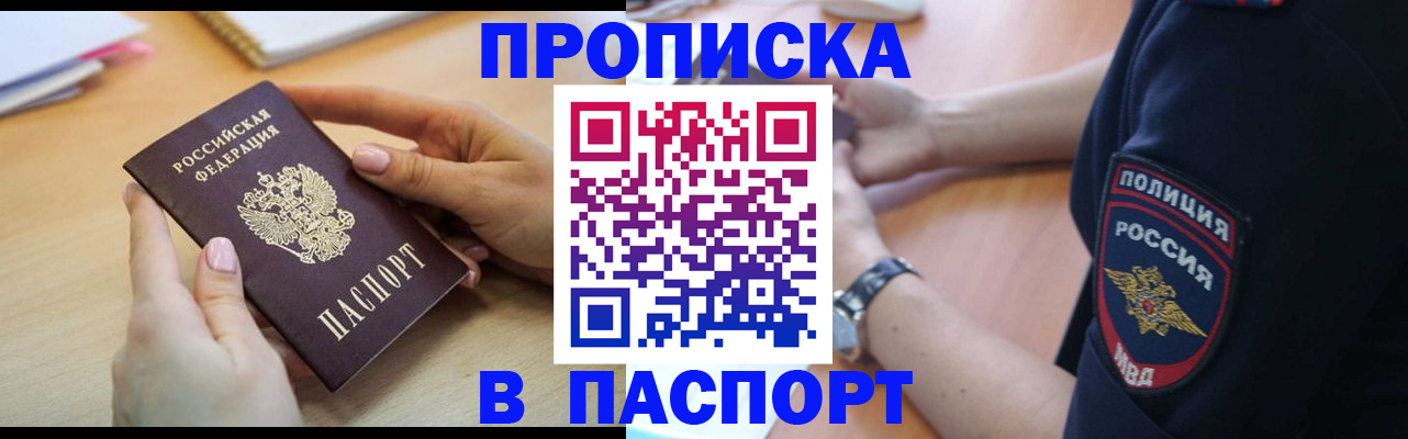 прописка для военкомата в Эртили