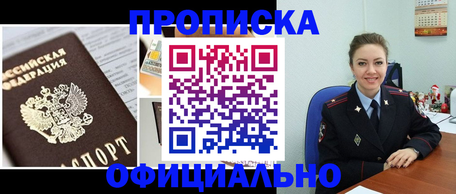 прописка в квартире в Эртили
