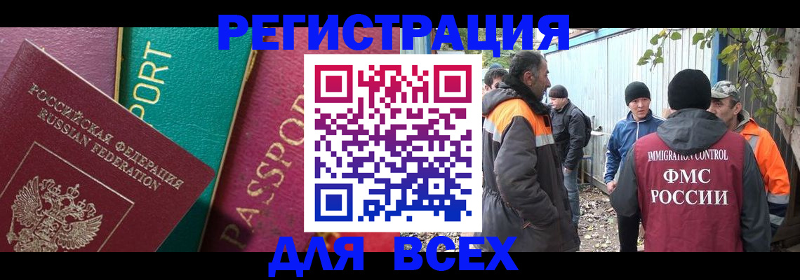 временная регистрация адрес в Эртили